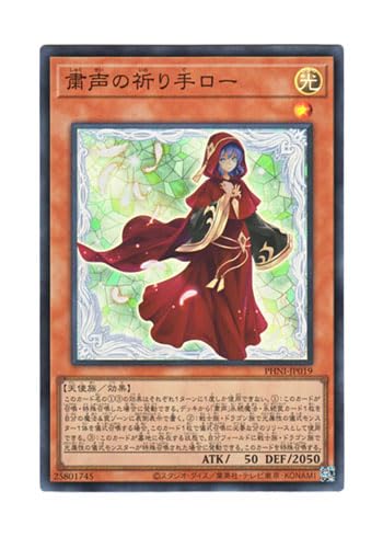 Amazon.co.jp: 日本語版 PHNI-JP019 Lo, the Prayers of the Voiceless