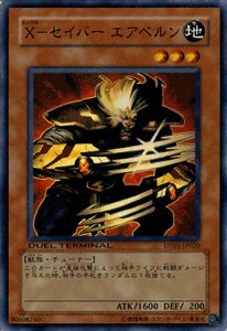 Amazon.co.jp: 遊戯王 X－セイバー エアベルン（スーパーレア