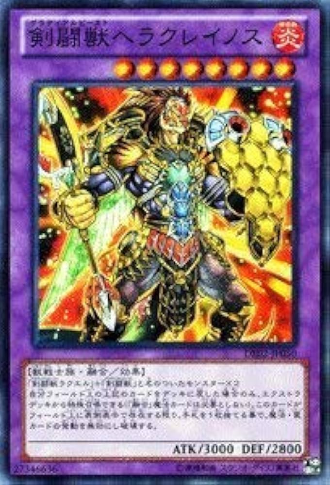 Amazon.co.jp: 遊戯王カード 【剣闘獣ヘラクレイノス】【スーパー