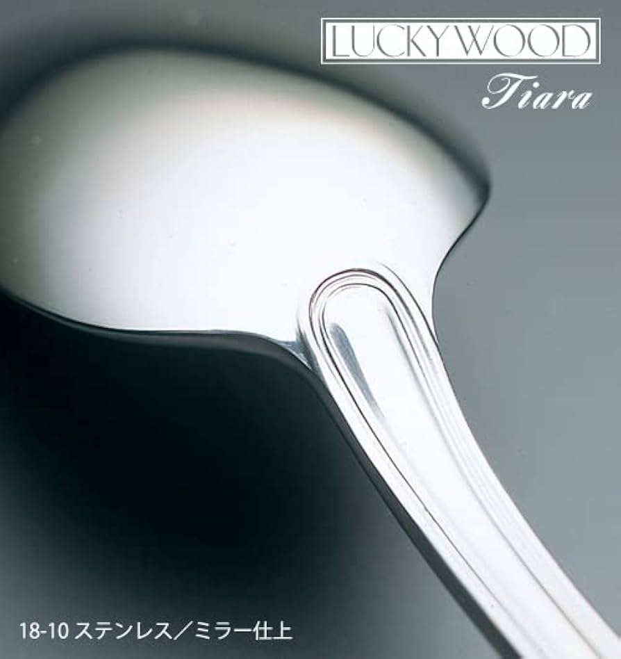 Amazon | ラッキーウッド 18-10ステンレス ティアラ ナイフ フォーク