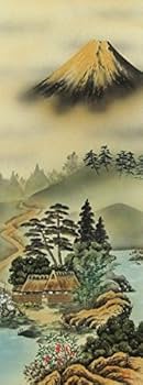 Amazon.co.jp: 西村千里『風水黄金富峰図』日本画 掛け軸 富士山 風景