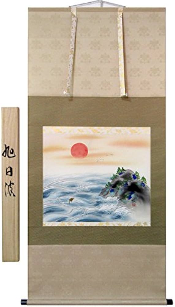 Amazon｜田中竣『旭日波(尺八横)』日本画 掛け軸 日の出 日出 海 波