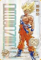 Amazon.co.jp: ドラゴンボールヒーローズ 孫悟空