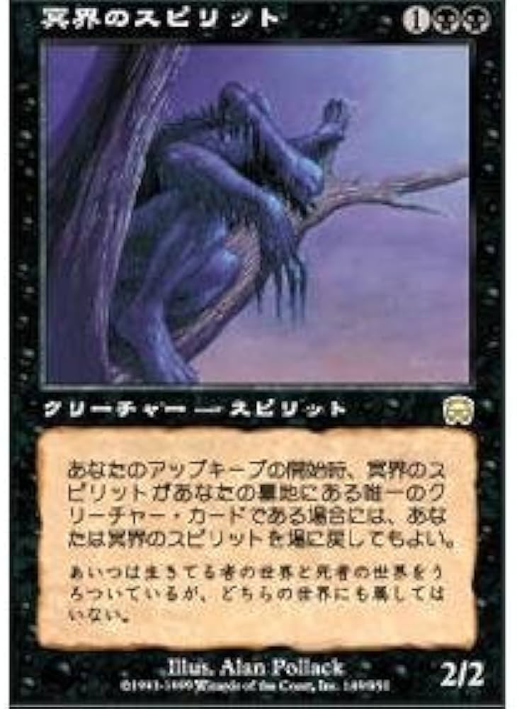 Amazon.co.jp: マジックザギャザリング MTG 黒 日本語版 冥界の