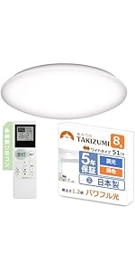 Amazon | タキズミ (Takizumi) 【省エネ 節電 日本製】明るさ1.2倍