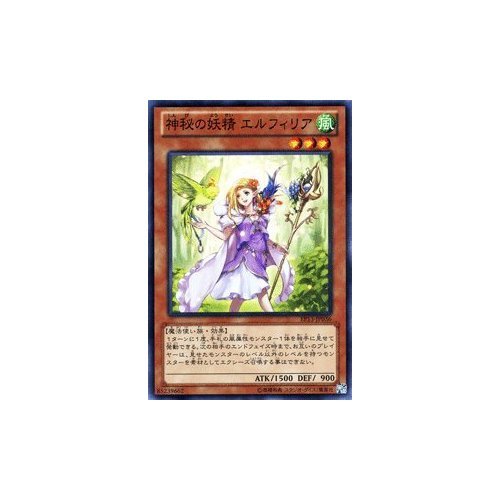 Amazon.co.jp: 遊戯王カード 神秘の妖精 エルフィリア [スーパーレア