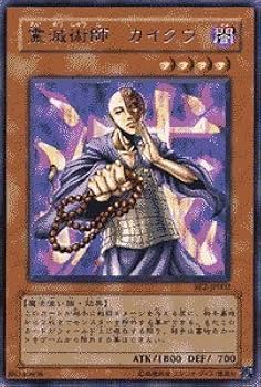 Amazon.co.jp: 遊戯王カード 【 霊滅術師 カイクウ 】 BE2-JP002-R