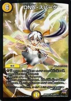 Amazon.co.jp: デュエルマスターズ DNA・スパーク（WIXOSSコラボカード