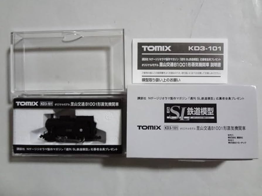 Amazon | トミックス 里山交通 B1001形蒸気機関車 週刊SL鉄道模型