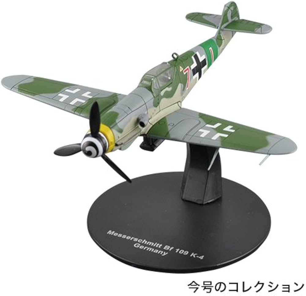 Amazon.co.jp: 第二次世界大戦傑作機コレクション 41号 (メッサー