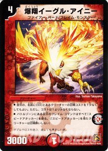 Amazon.co.jp: デュエルマスターズ 【爆翔イーグル・アイニー】 DM37