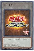Amazon.co.jp: 遊戯王 トークン