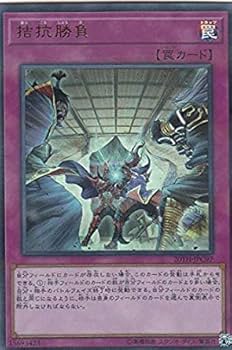 Amazon.co.jp: 遊戯王 20TH-JPC97 拮抗勝負 (日本語版 ウルトラレア
