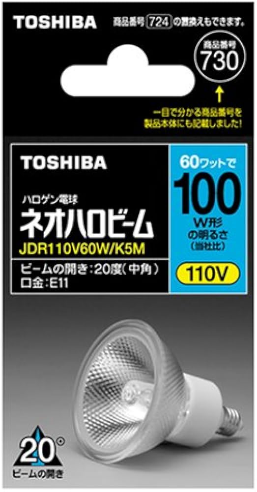 Amazon | TOSHIBA ハロゲン電球 ネオハロビーム50φ 100W形中角