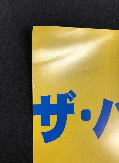 Amazon.co.jp: THE HIGH-LOWS ザ ハイロウズ B2 告知 ポスター いかす