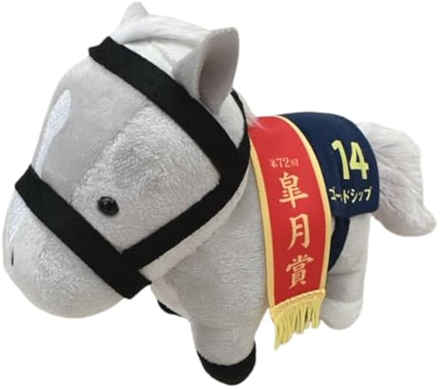 Amazon.co.jp: サラブレッドコレクション ぬいぐるみ 13 ゴールド