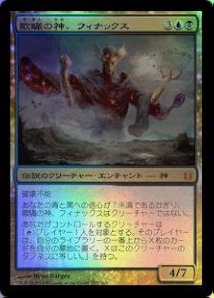 Amazon.co.jp: マジックザギャザリング MTG 金（多色） 日本語版 欺瞞