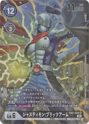 未使用コレクション品】旧デジモンカード ジャスティモン PSA10