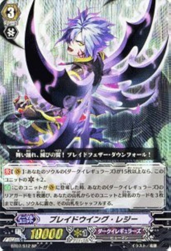 Amazon.co.jp: カードファイト!! ヴァンガード 【ブレイドウイング
