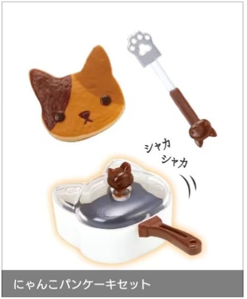 Amazon.co.jp: にゃんこキッチン ガチャ ミケ猫バージョン 三毛猫