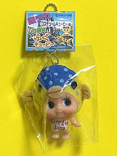 Amazon.co.jp: コスチュームキューピー ご当地キューピー 山口限定