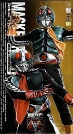Amazon.co.jp: RAH仮面ライダー新1号DX購入チケット限定リアル