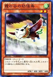 Amazon.co.jp: 遊戯王 デュエルターミナル 【霞の谷の幼怪鳥】 DTC1