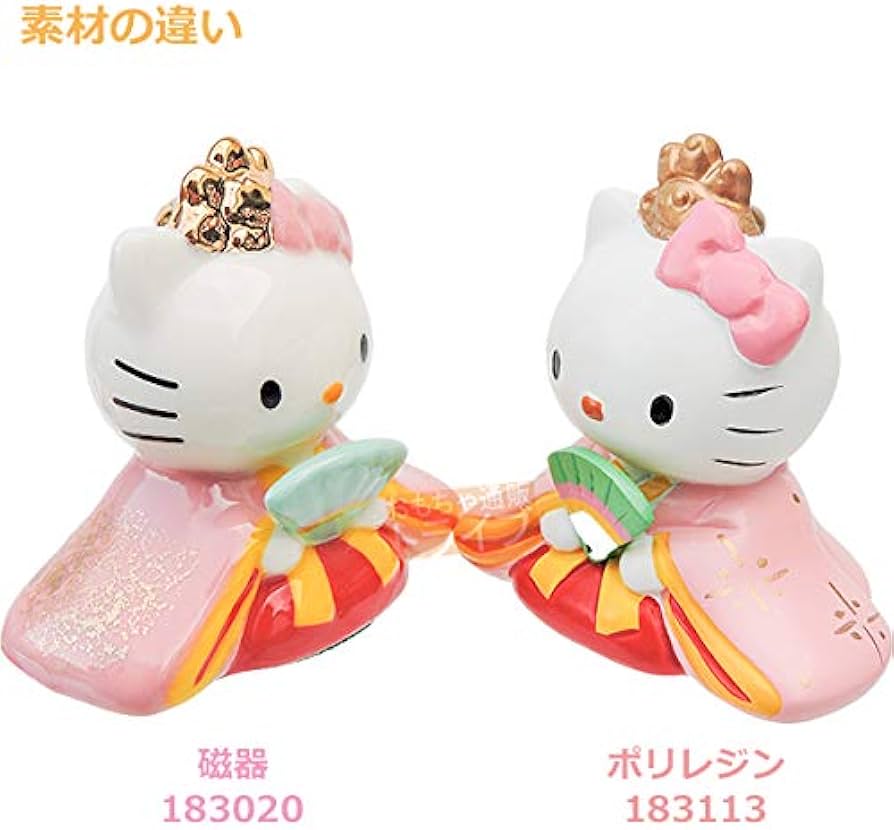 Amazon | 吉徳 ハローキティ 雪洞付き雛人形 183020 | 段飾り | おもちゃ