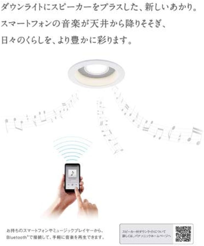 Amazon.co.jp: パナソニック(Panasonic) スピーカー付ダウンライト