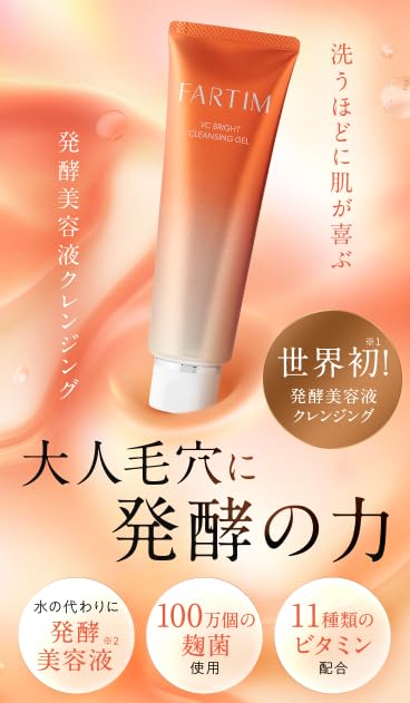 Amazon | FARTIM ファルティム VCブライト クレンジングジェル 100g