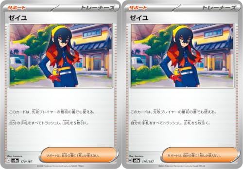 テラスタルフェスex [BOX]」の人気商品一覧 | 安い商品を通販サイト