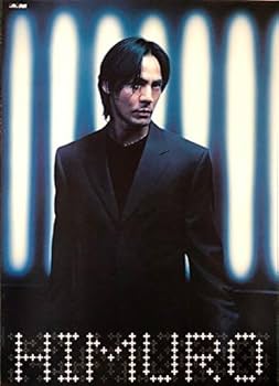 Amazon.co.jp: 氷室京介 B2 先着購入特典 ポスター 炎の化石 : おもちゃ