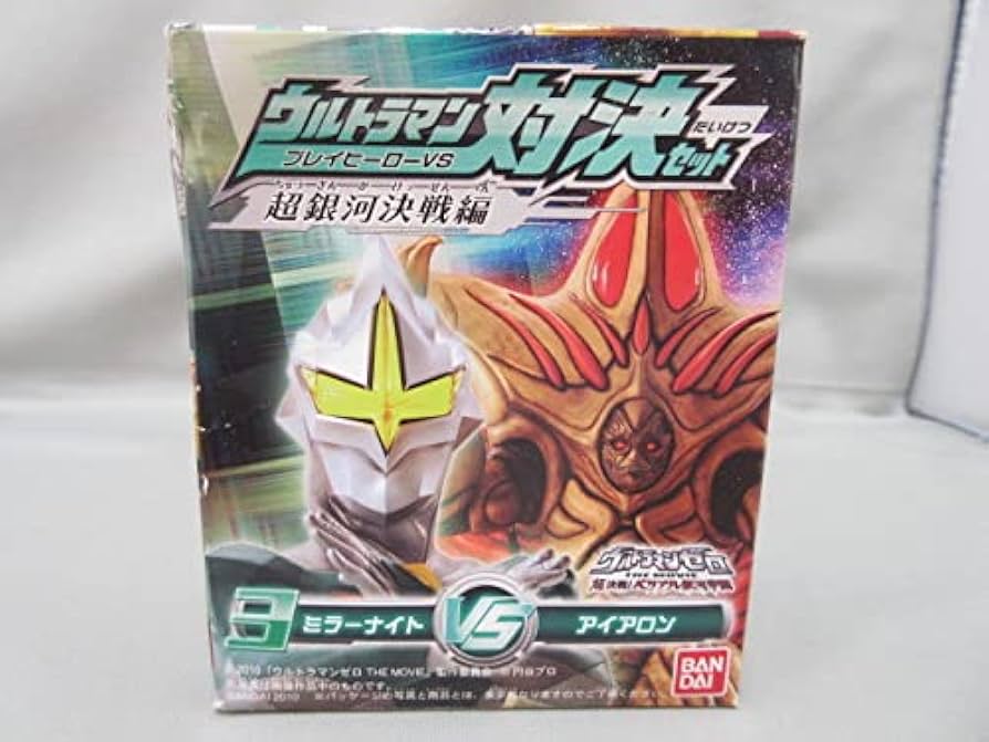 Amazon | ソフビ ウルトラマン対決セット ミラーナイトVSアイアロン