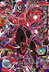 Amazon.co.jp: スーパードラゴンボールヒーローズ第4弾/SH04-SEC2 暗黒