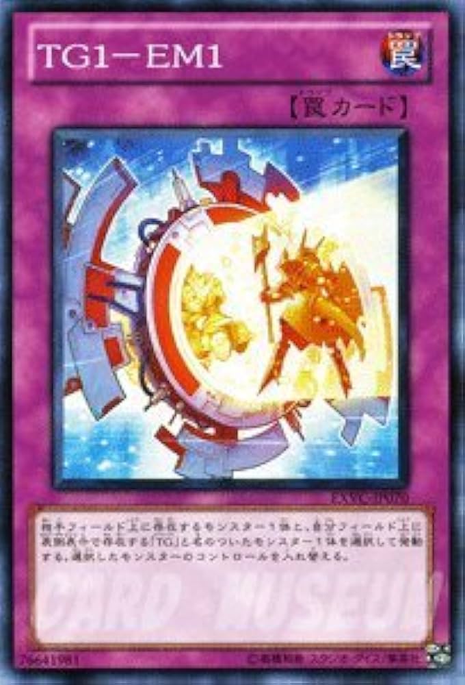 Amazon.co.jp: 遊戯王 EXVC-JP070-N 《TG1－EM1》 Normal : ホビー