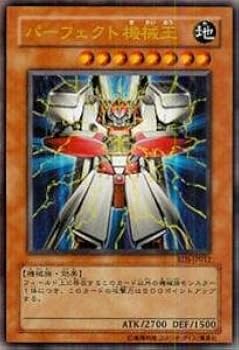 Amazon.co.jp: 遊戯王カード パーフェクト機械王 RDS-JP012UR : ホビー