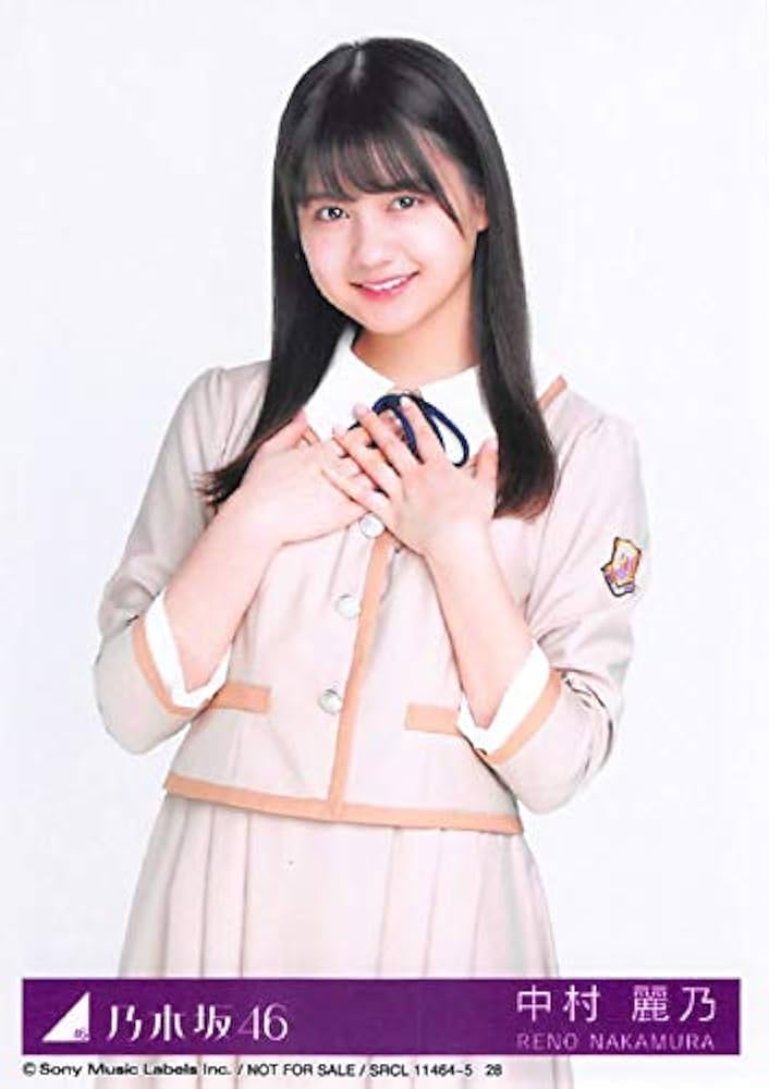 Amazon.co.jp: 【中村麗乃】 公式生写真 乃木坂46 しあわせの保護色