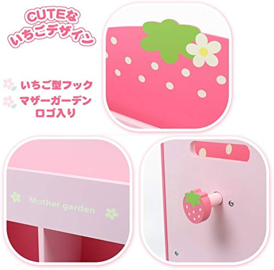 Amazon.co.jp: マザーガーデン 野いちご つぶつぶ 木製 いちごの本棚