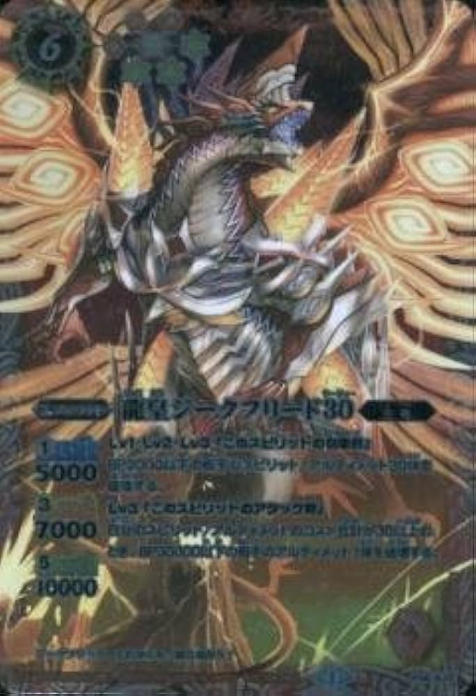 Amazon.co.jp: バトルスピリッツ 龍皇ジークフリード30 P14 X07 : Toys