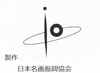 Amazon.co.jp: 額なし 黒田清輝「裸体婦人像」の特殊技法印刷画 A4版