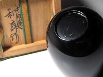 Amazon.co.jp: 千家十職駒沢利斎日出長棗裏千家淡々斎花押の名品c488