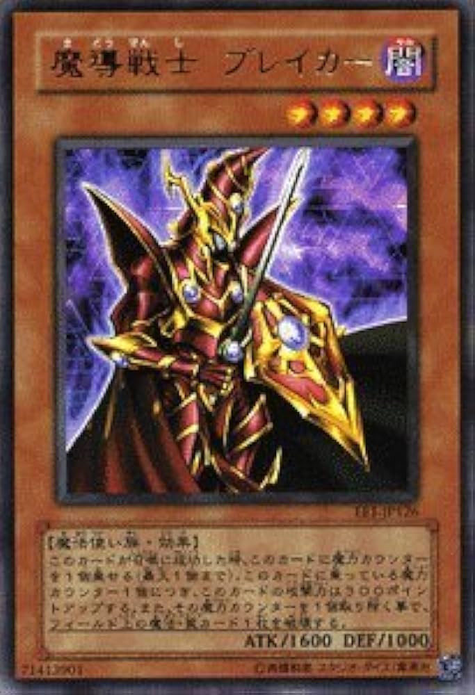 Amazon.co.jp: 【遊戯王カード】 魔導戦士 ブレイカー 【ウルトラ