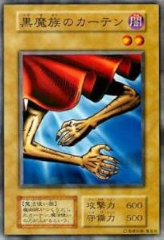Amazon.co.jp: 遊戯王カード 黒魔族のカーテン VOL1-05N : ホビー