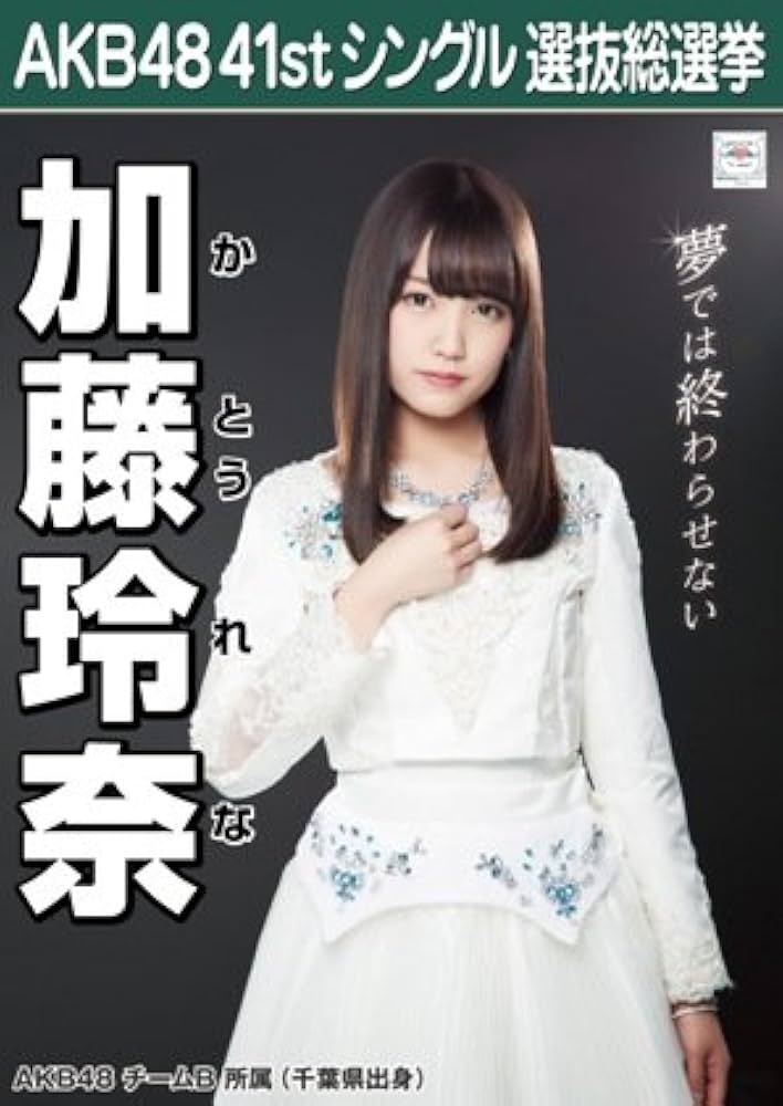 Amazon.co.jp: AKB48 公式生写真 僕たちは戦わない 劇場盤特典 【加藤