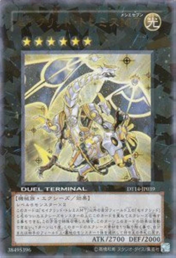 Amazon.co.jp: 遊戯王カード 【セイクリッド・トレミスM7】【ウルトラ