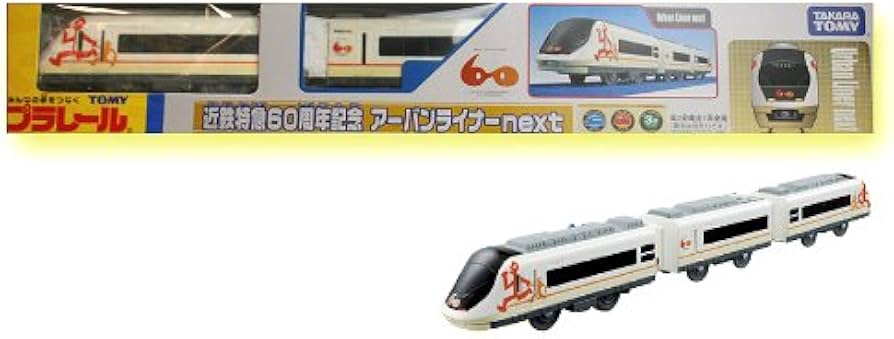 Amazon.co.jp: TOMY プラレール限定車両近鉄特急60周年記念