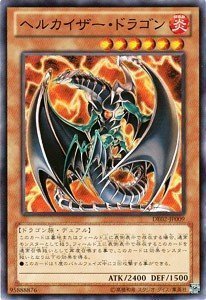 Amazon.co.jp: 【 遊戯王 】 [ ヘルカイザー・ドラゴン