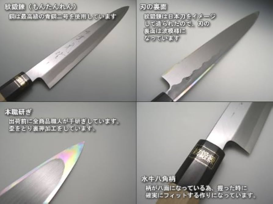 Amazon.co.jp: 刺身包丁 〔 柳刃包丁 〕 紋鍛錬 〔 安来鋼 青鋼2号