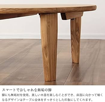 Amazon | 家具の里 ちゃぶ台 90cm丸 ひのき イオリ ブラウン 日本製 4