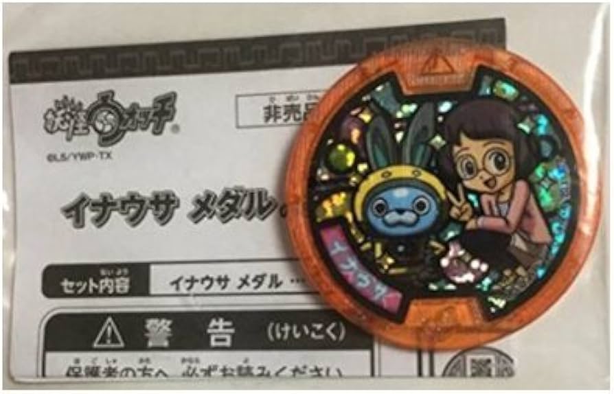 Amazon | 【妖怪メダル】限定)イナウサ/オレンジ/妖怪ウォッチ